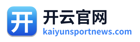 开云官网
