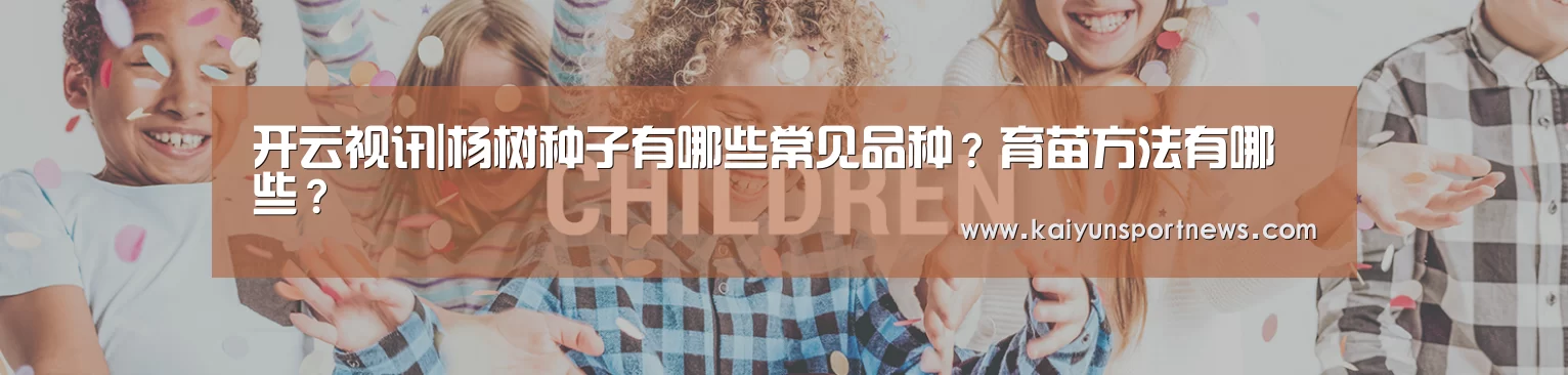 开云品牌
